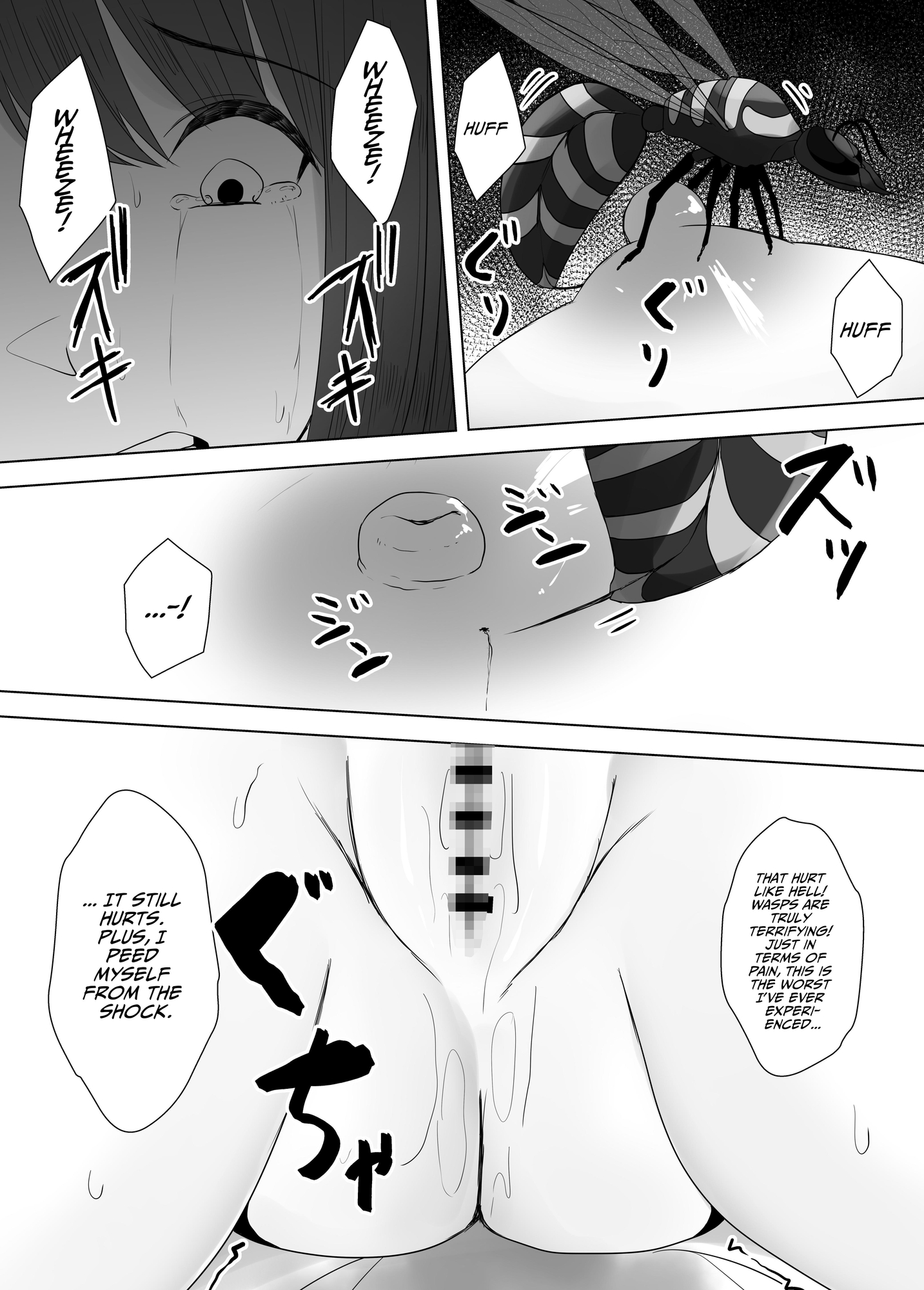 【英語版】蟲○風俗店6