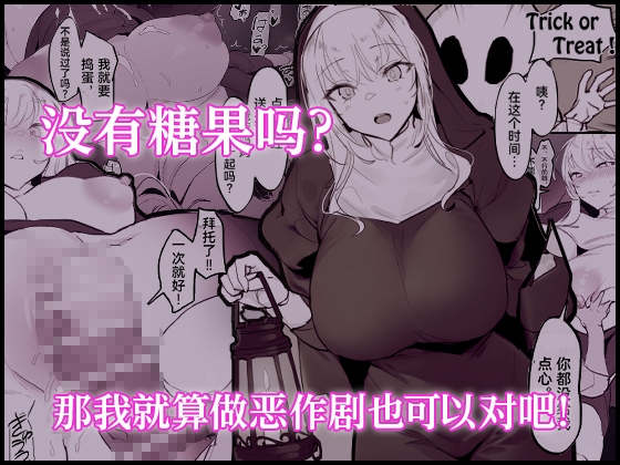 【简体中文版】ぽりうれたん短篇集—湿—