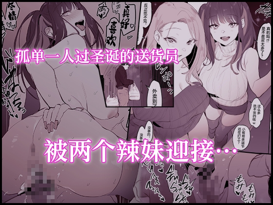 【简体中文版】ぽりうれたん短篇集—湿—