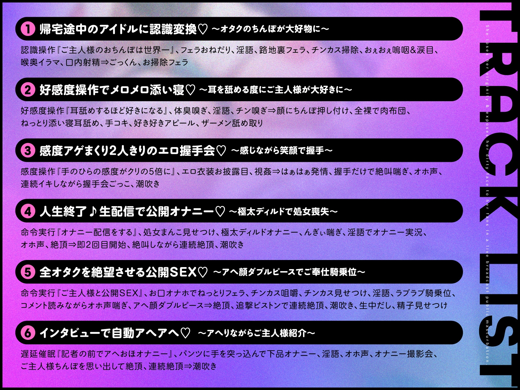 【催淫×アイドル】洗脳アプリで人生終了♪超人気アイドルを性奴〇化～生配信公開オナニーで処女膜喪失&ファンにスケベ顔晒しまくり～