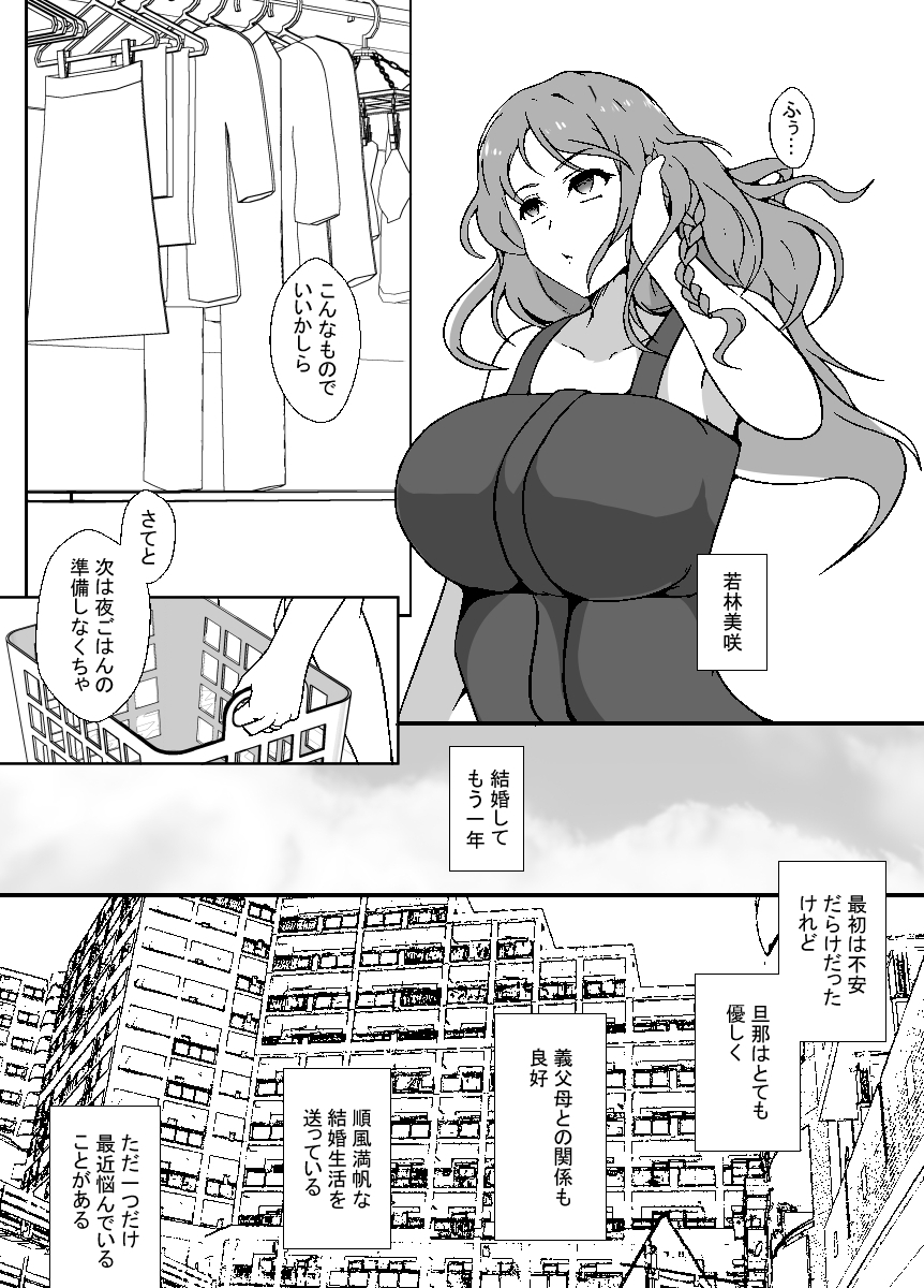 旦那の妹はふたなり娘。ブラコン義妹に犯された