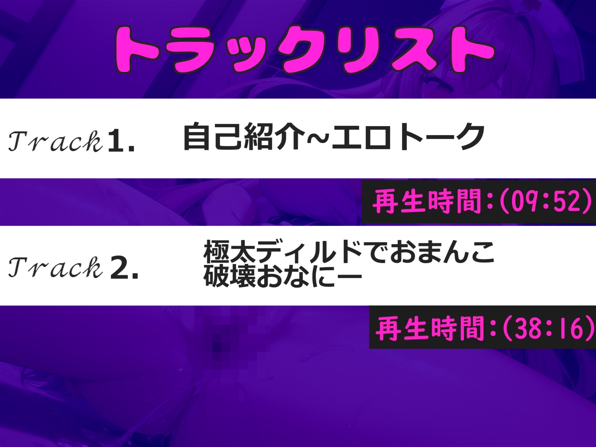 【極太ディルドおま●こ破壊】あ"あ"あ"あ・・・イグイグゥ~!!! 妖艶な爆乳美女が、 極太ディルドで壊れるまで連続絶頂&騎乗位でおもらし大洪水ハプニング