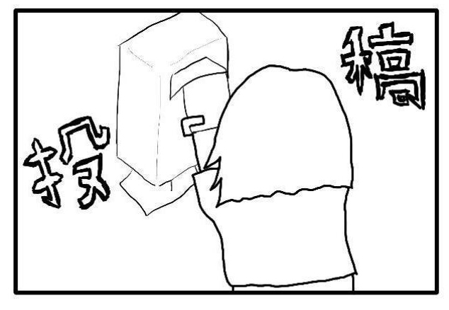 【簡体中文版】4コマ漫画「4コマを投稿する人」