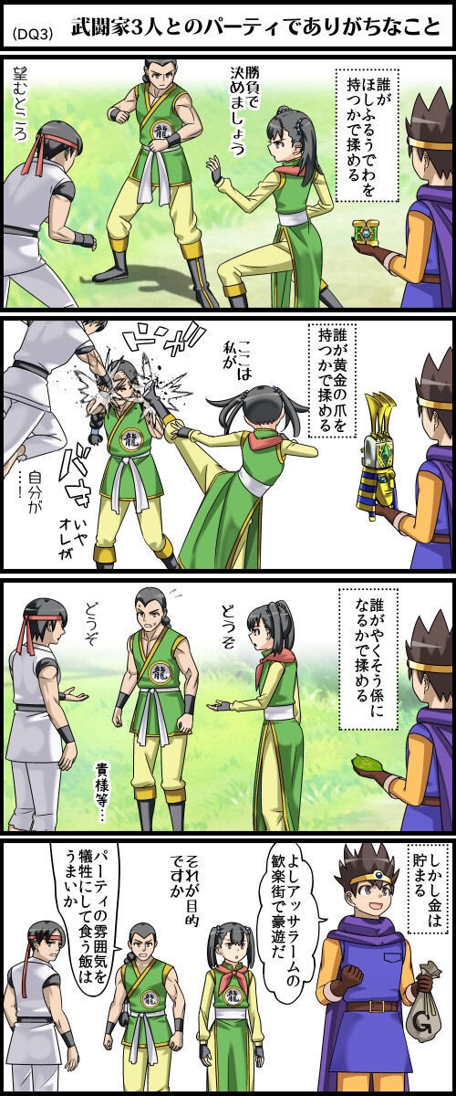 勇者さまが死んだので帰ります!CG集No.12