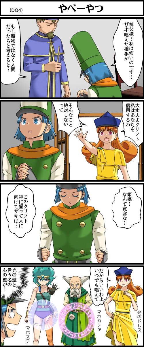 勇者さまが死んだので帰ります!CG集No.12