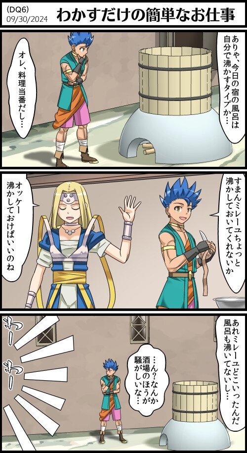 勇者さまが死んだので帰ります!CG集No.12