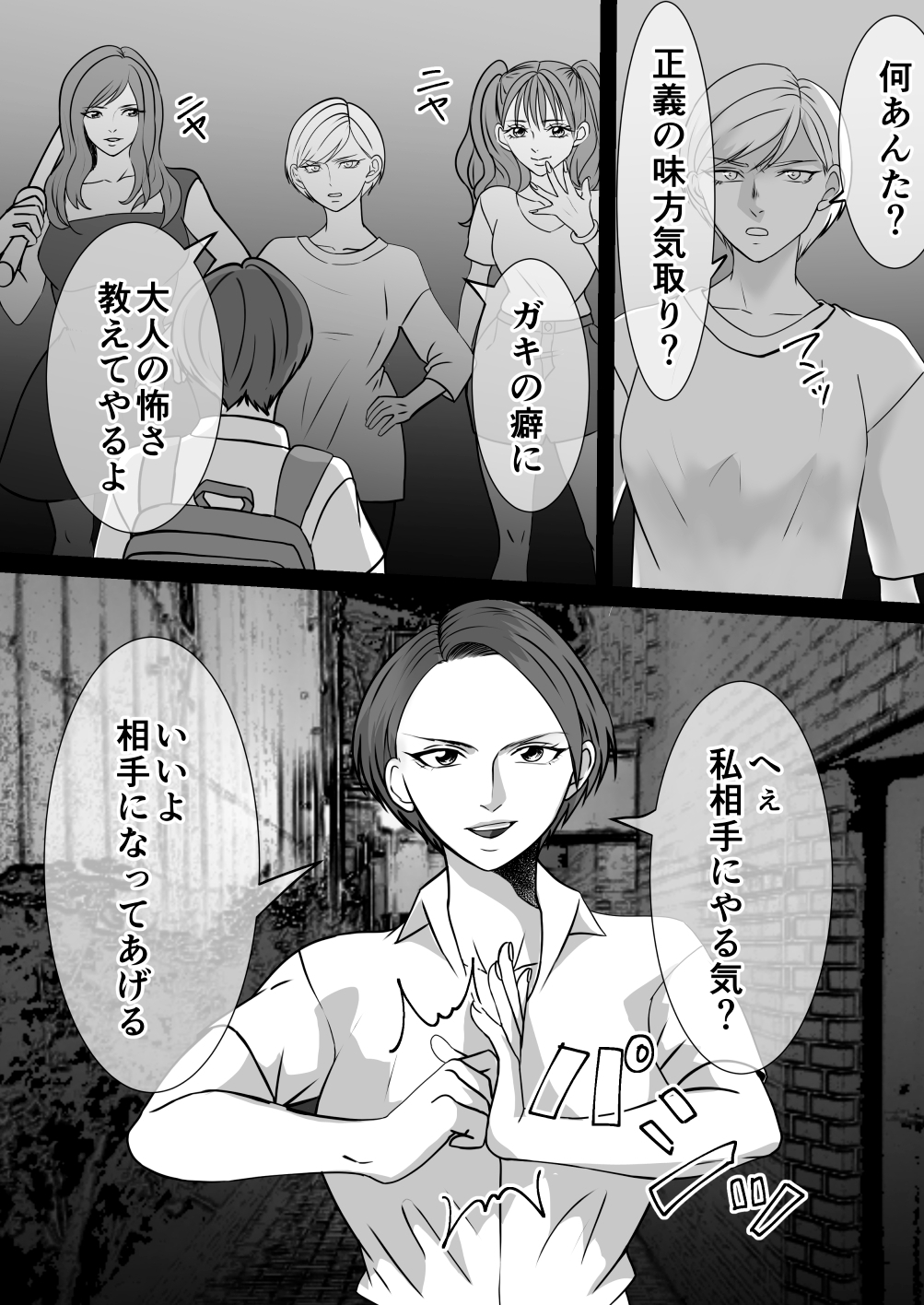 <漫画と朗読セット>不良DQN達による母子SM地獄 前編