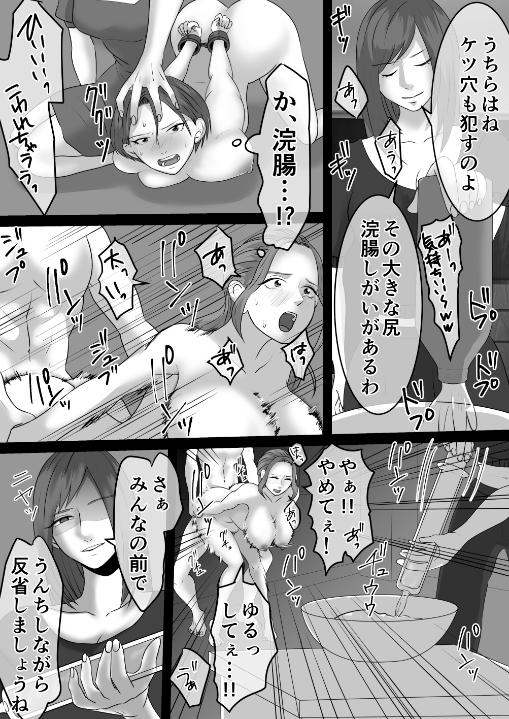 <漫画と朗読セット>不良DQN達による母子SM地獄 前編