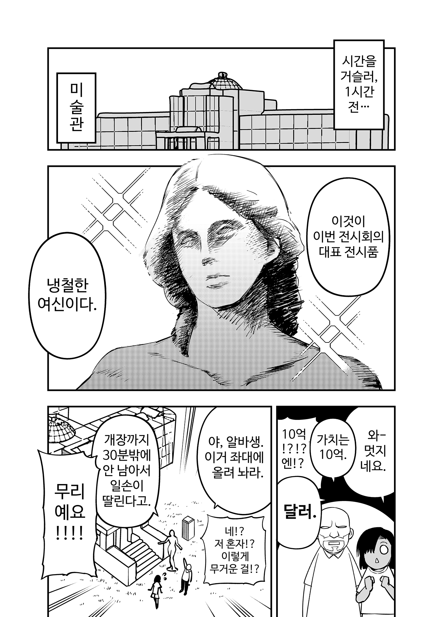 【韓国語版】私は他人に見られて興奮する変態じゃないのに