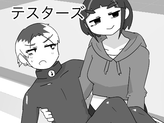 怪談ベータテスターズ