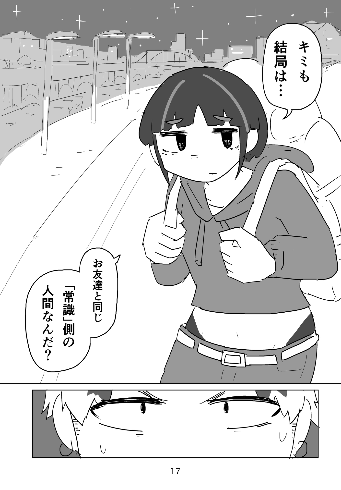 怪談ベータテスターズ