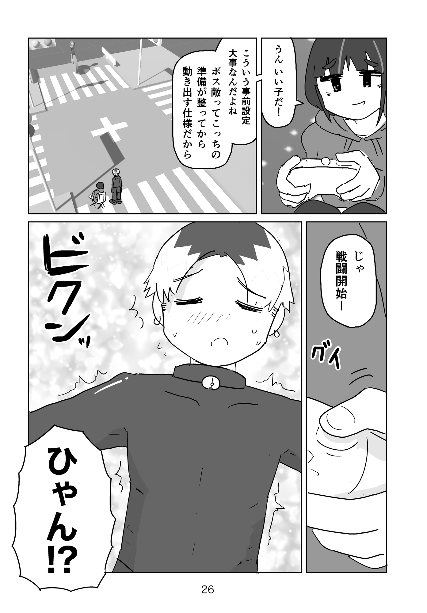 怪談ベータテスターズ