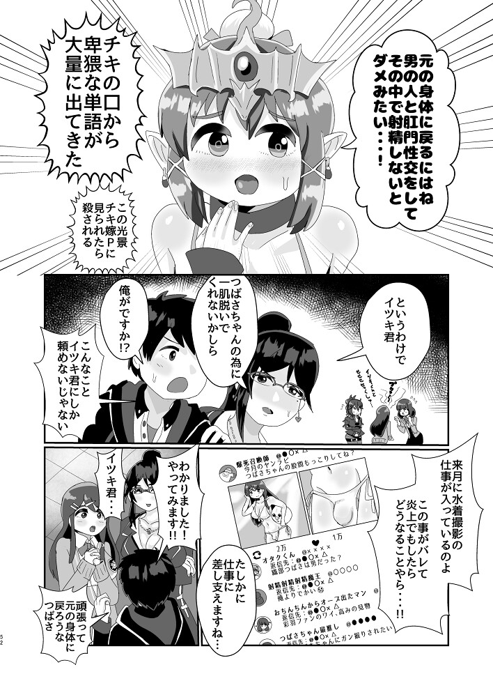 ふたなり異聞録逆アナルは気持ちいE