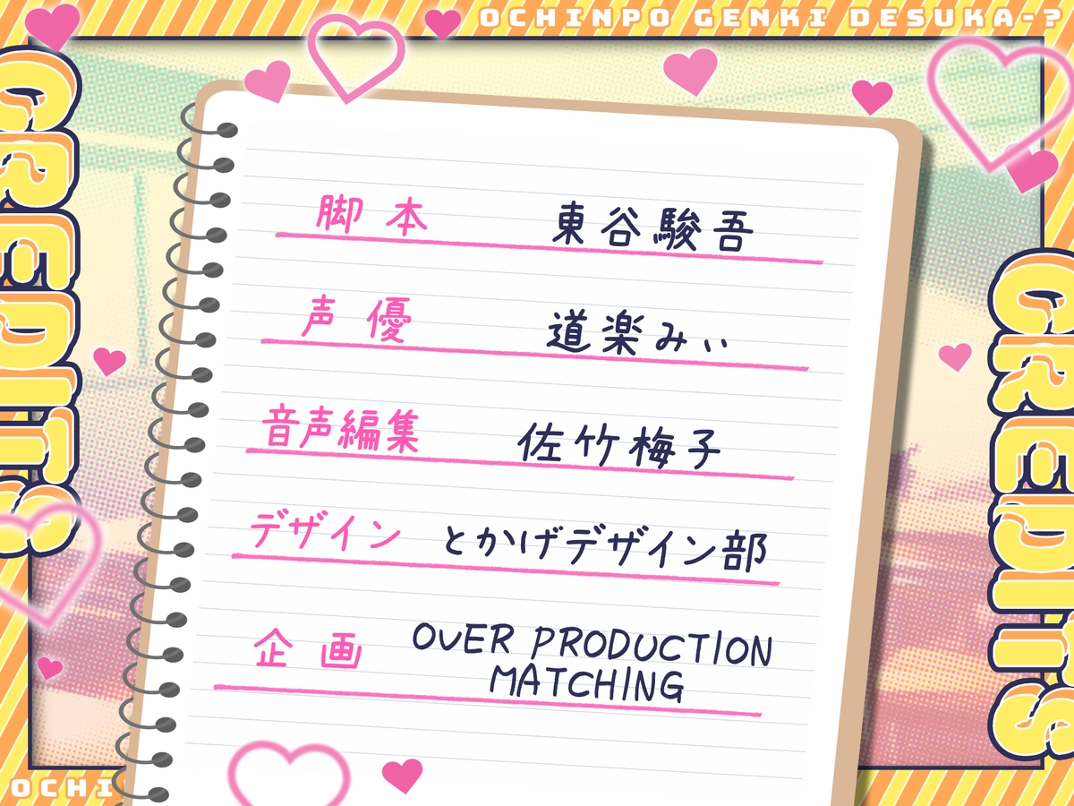 【CV.道楽みぃ】【常識がエロい世界】おちんぽ元気ですか～?あいさつ代わりに射精させるのは当たり前【フォローで得トクWプレゼントCP】