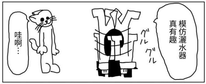 【繁体中文版】4コマ「スプリンクラー」