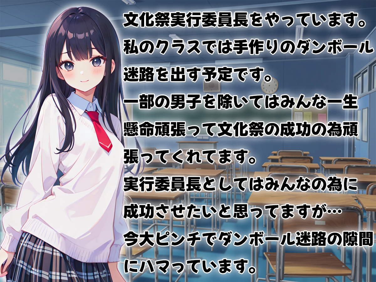 壁にハマった好きな子がクラスメイトに犯されているのを僕はただ見ている事しかできなかった【文化祭編・壁尻ワールド】