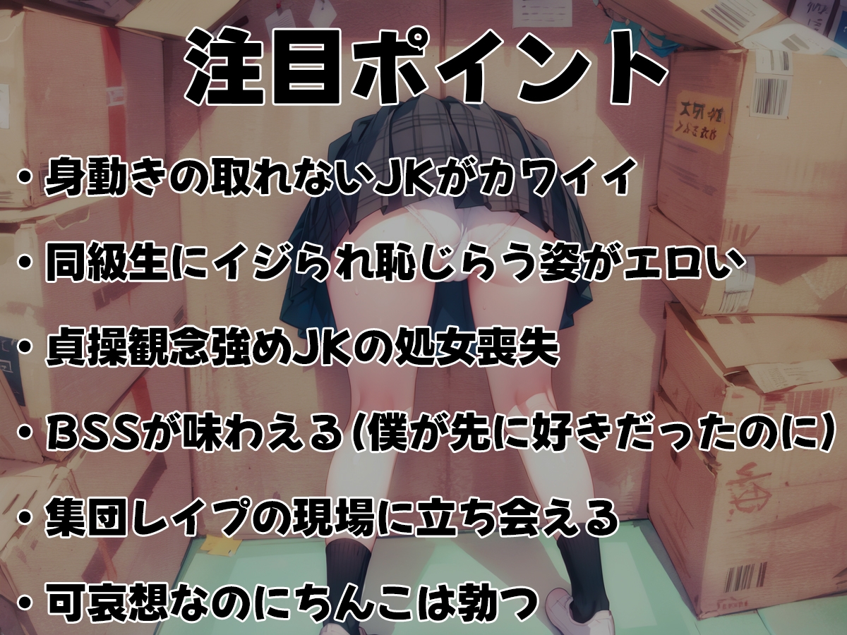 壁にハマった好きな子がクラスメイトに犯されているのを僕はただ見ている事しかできなかった【文化祭編・壁尻ワールド】