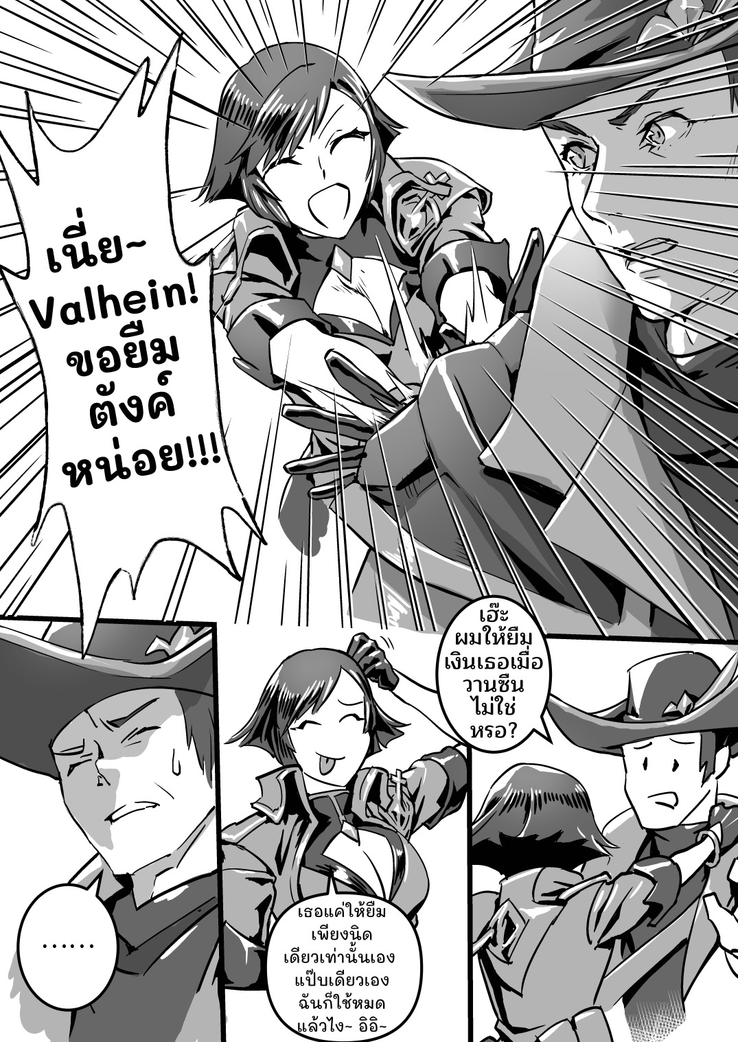 Violet เผชิญวิกฤติการเงิน โดนบังคับทำงานพิเศษ ฉากที่น่าสงสารถูกเผยแพร่ ตอนที่ 1