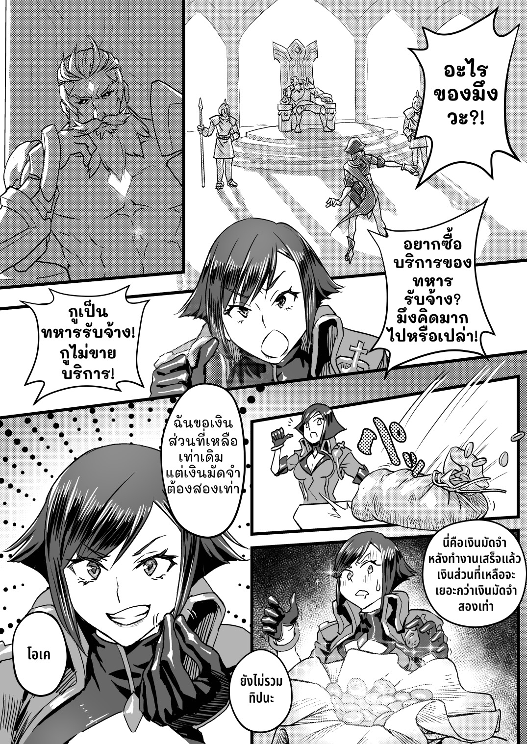 Violet เผชิญวิกฤติการเงิน โดนบังคับทำงานพิเศษ ฉากที่น่าสงสารถูกเผยแพร่ ตอนที่ 1