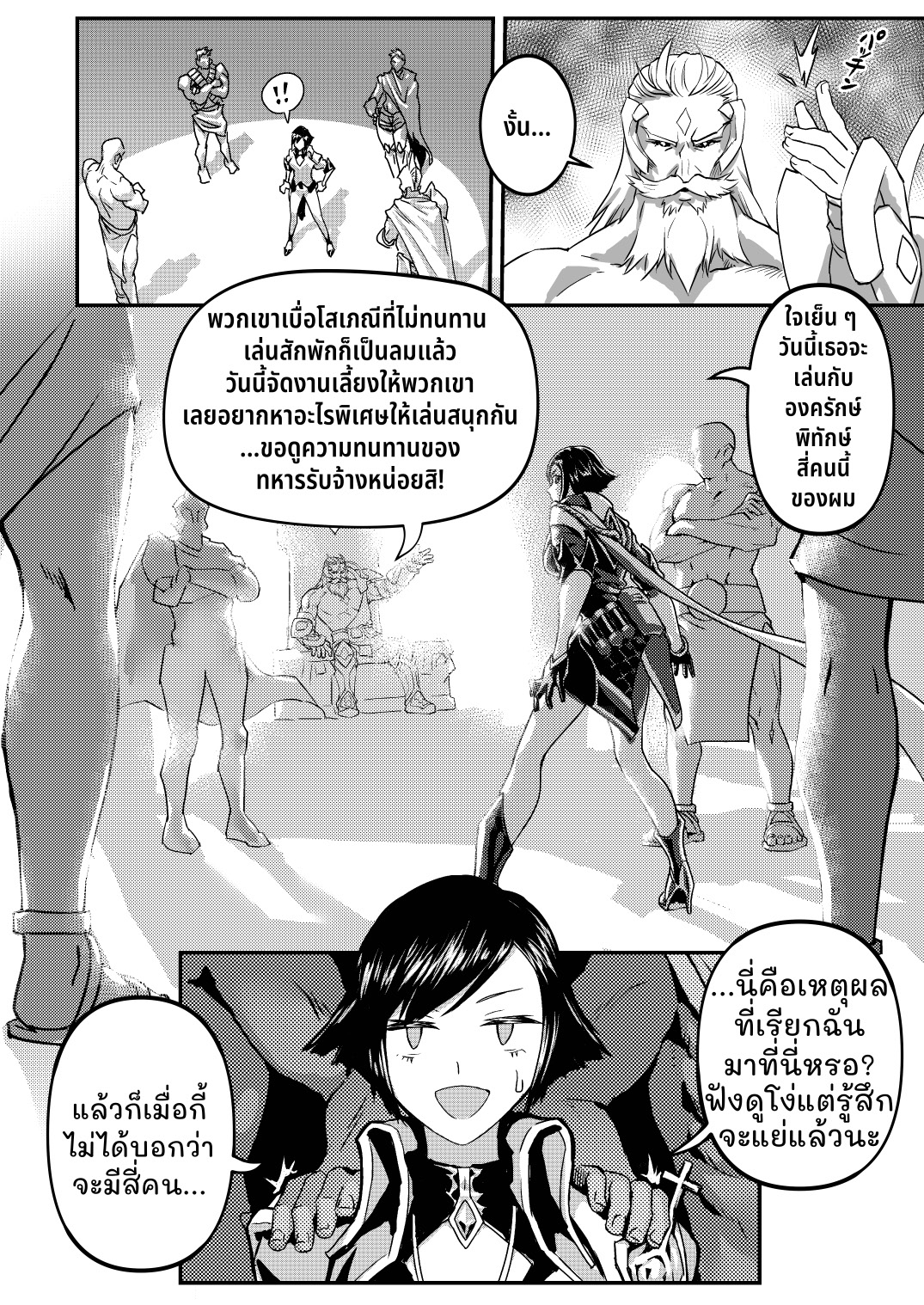 Violet เผชิญวิกฤติการเงิน โดนบังคับทำงานพิเศษ ฉากที่น่าสงสารถูกเผยแพร่ ตอนที่ 1