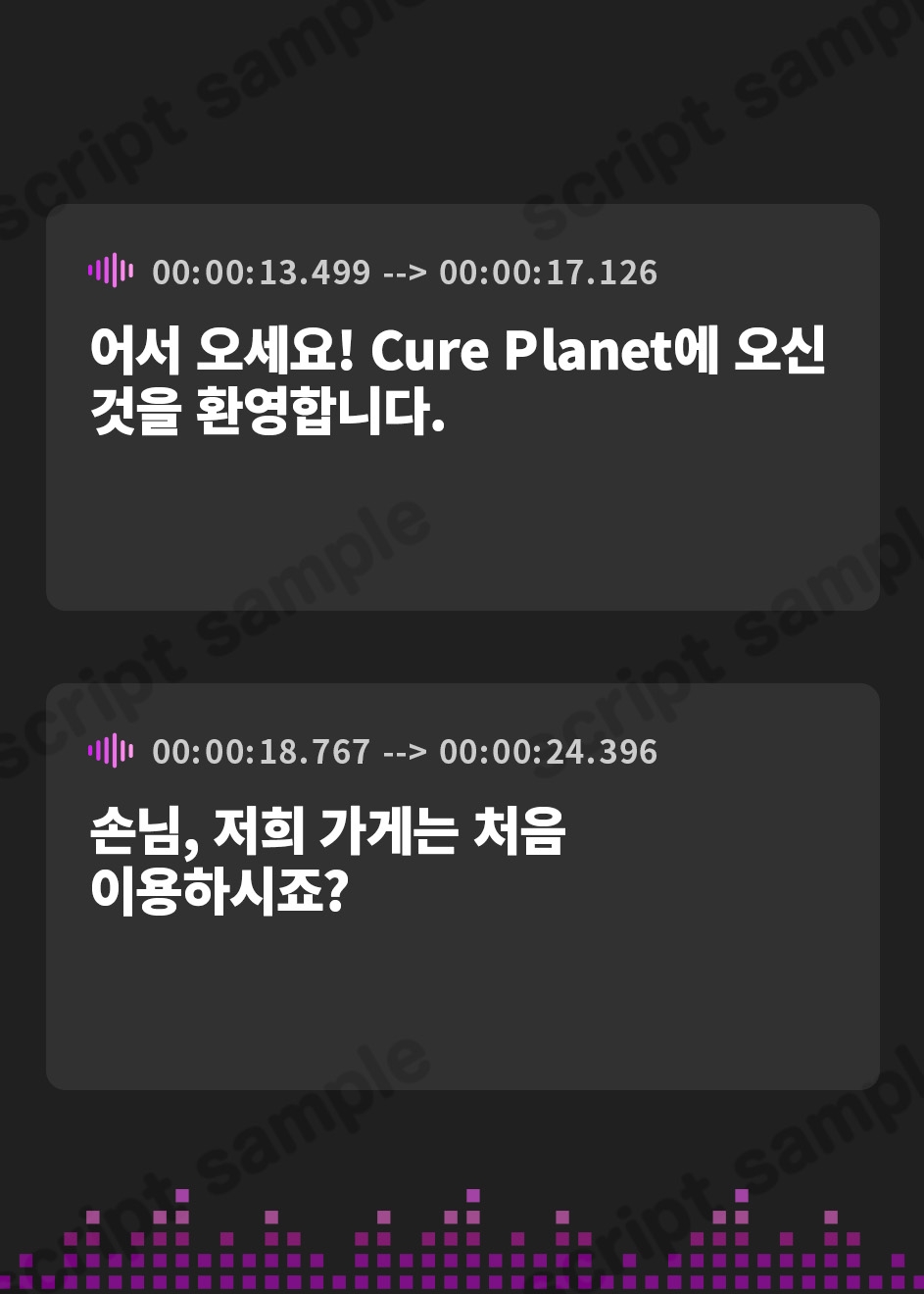 【韓国語版】【プラネタリウムASMR】Cure Planet〜冬の夜空の星々と共に癒しを…〜