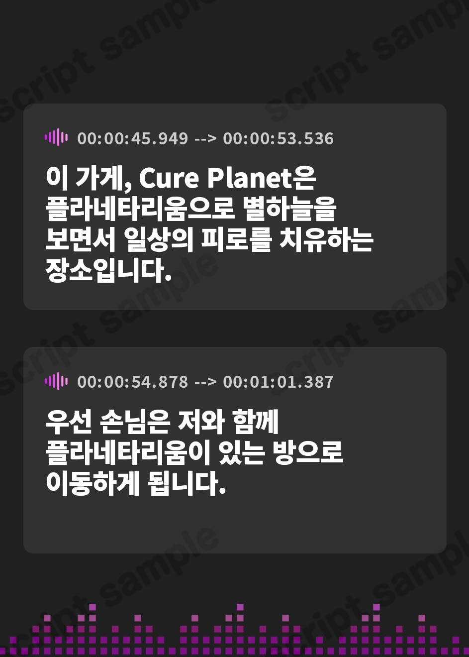 【韓国語版】【プラネタリウムASMR】Cure Planet〜冬の夜空の星々と共に癒しを…〜