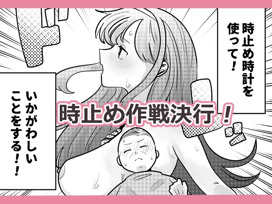 時止め家庭教師おじさん