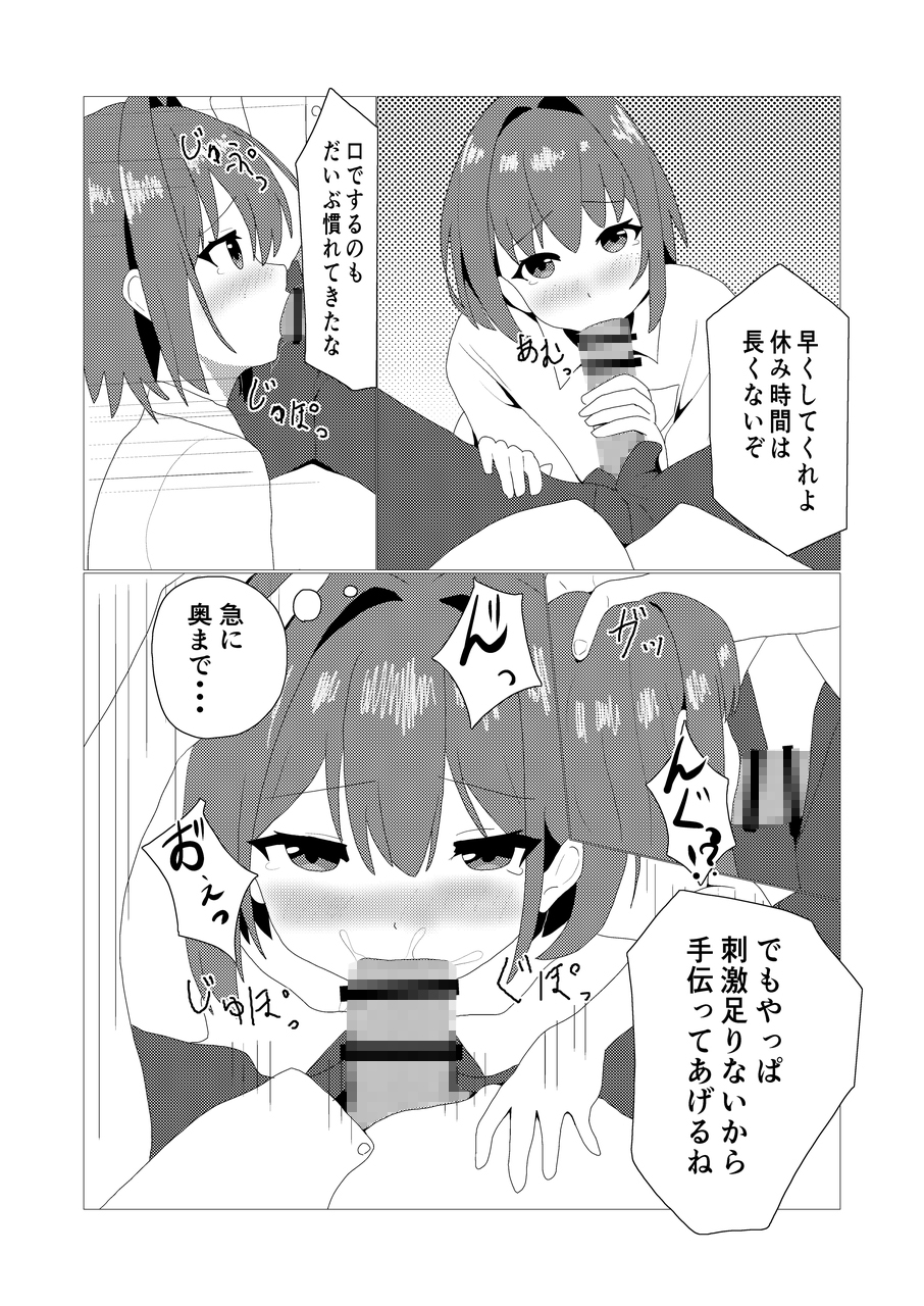 男の娘とスク水えっち