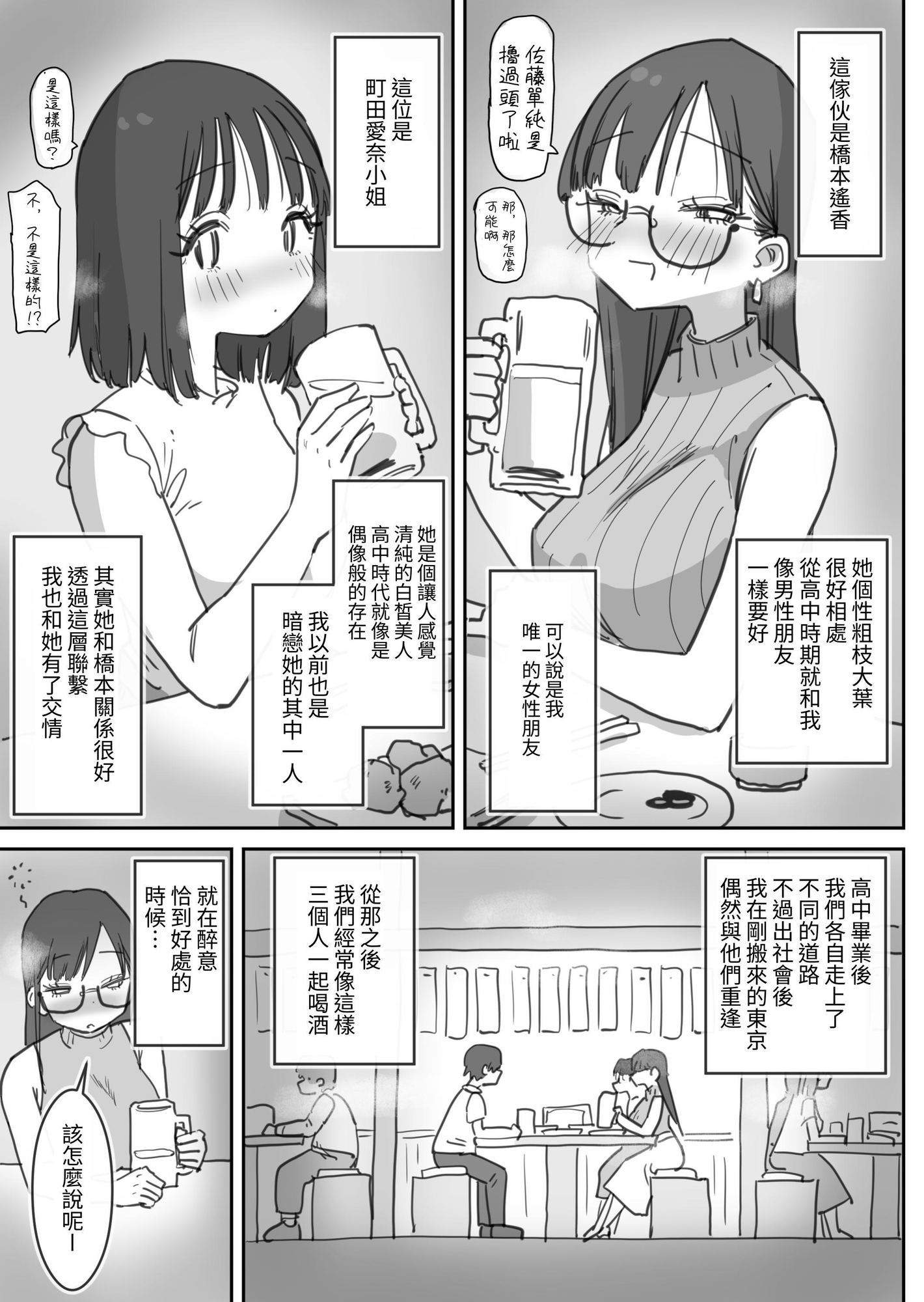 【繁体中文版】女友達と過ごすまったりイチャラブHな休日