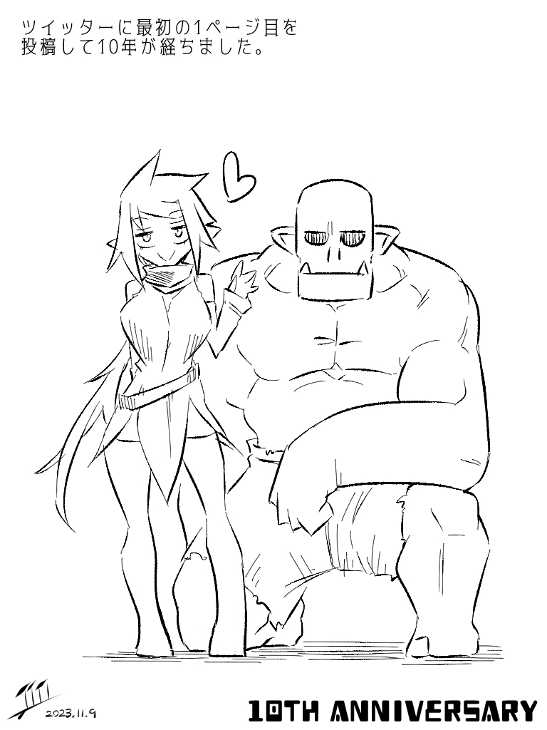 いいオークの日(4)