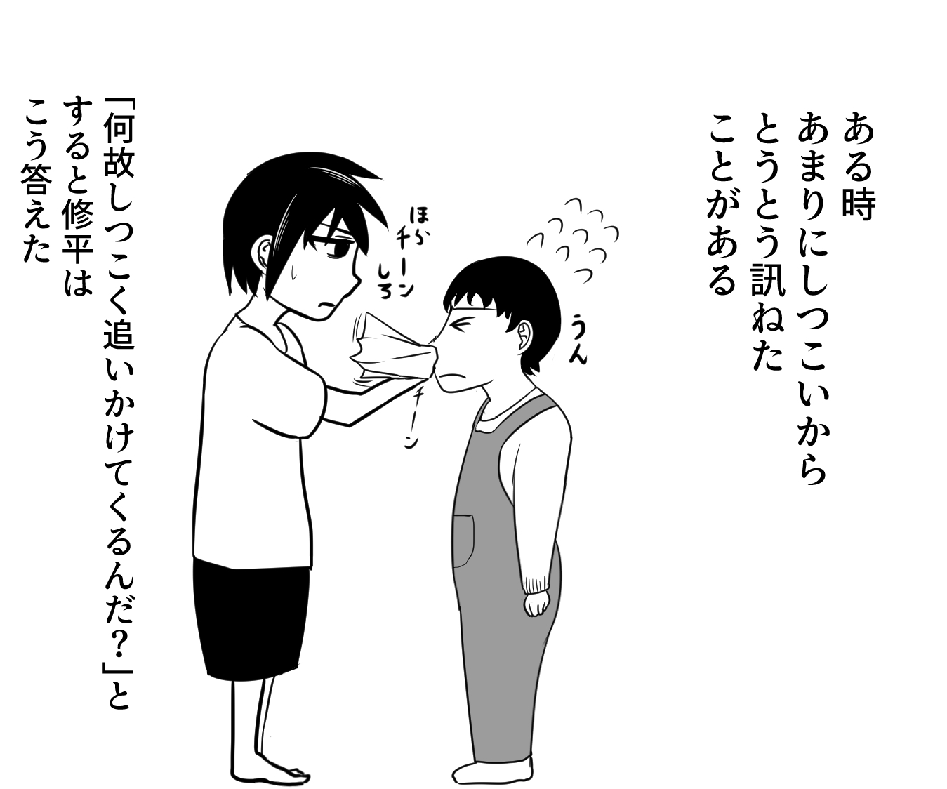 幼馴染は年上のおねーちゃん!?