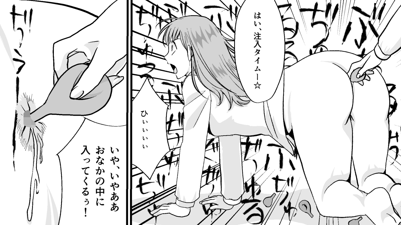 <漫画と朗読セット>ヤンキー女子達の浣腸制裁