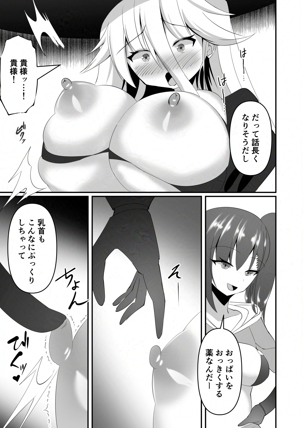 縛乳のイア