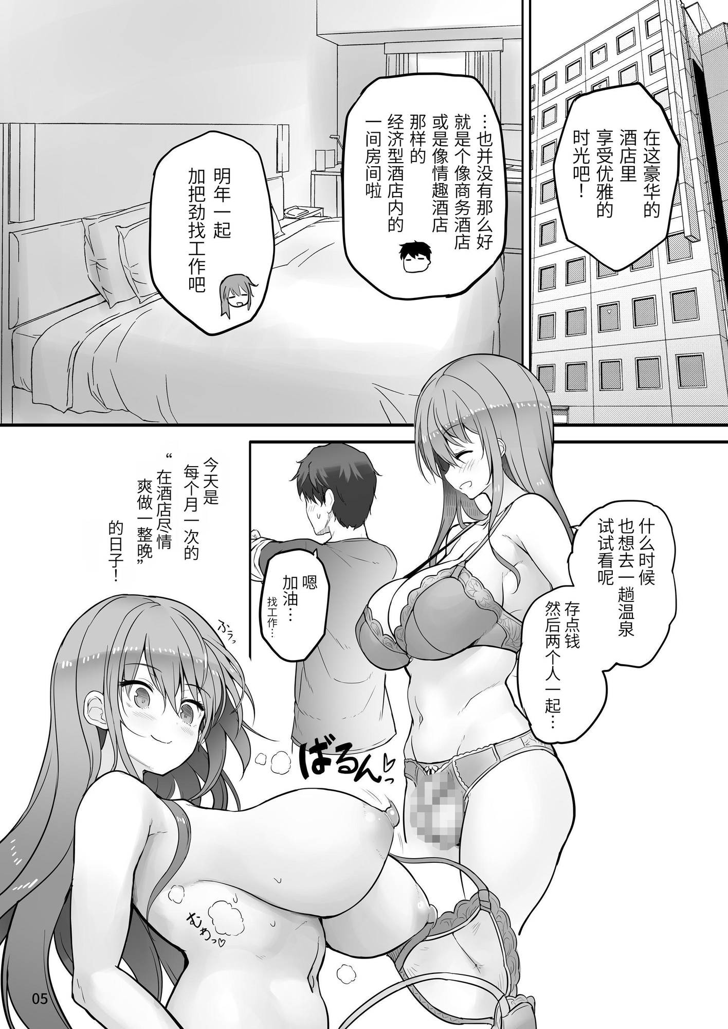 【簡体中文版】ふたなり彼女ととことんいちゃラブH