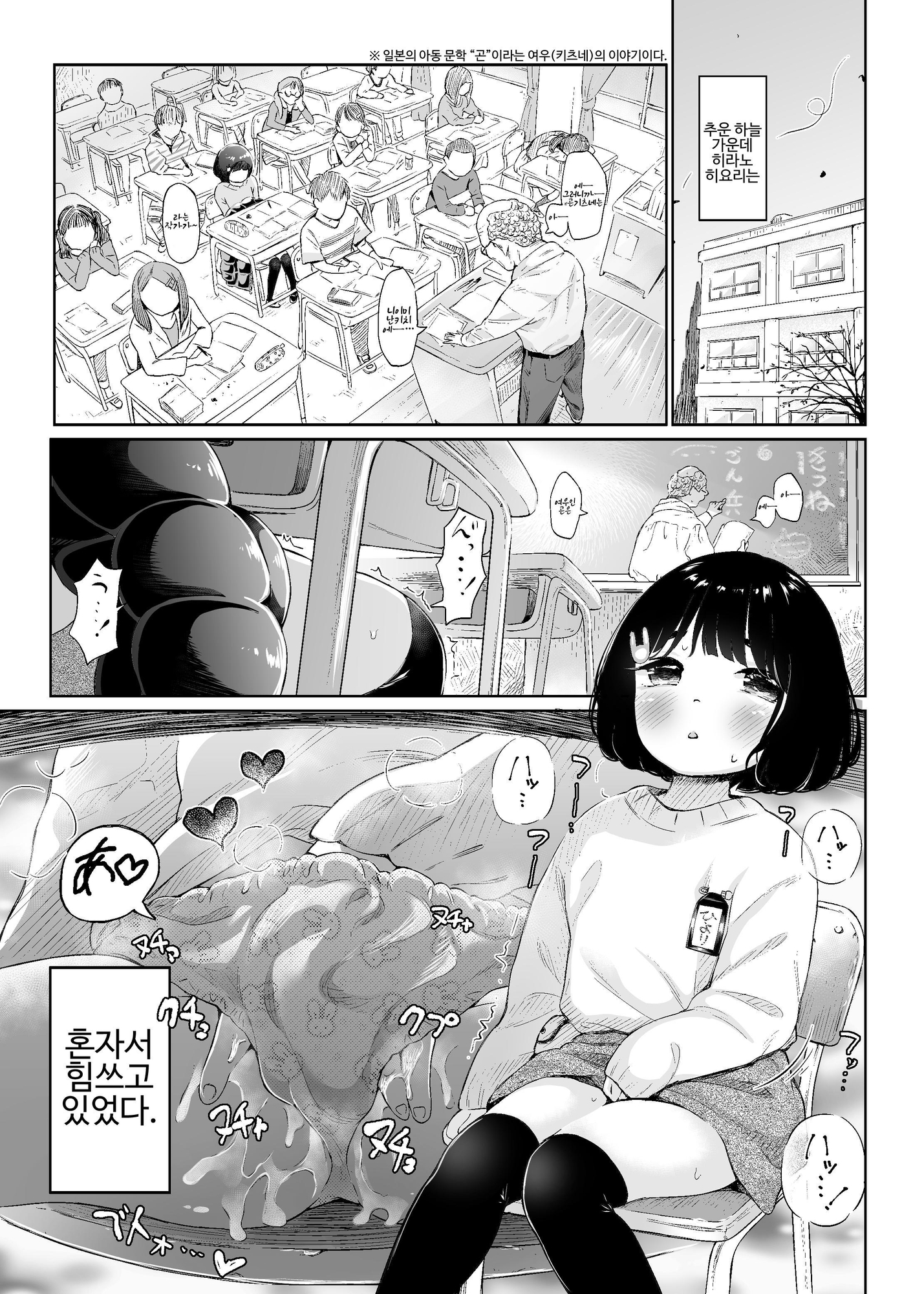 【韓国語版】オナニーDays【完成版】/自慰狂気:ナカイキ後の賢者において彼女の内宇宙に生じた性衝動