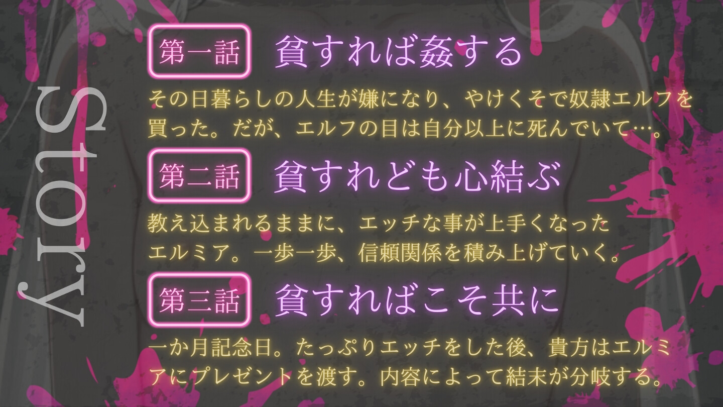 性奴○エルフが幸せになるだけの話【おしごと正常位⇒心通わせフェラ⇒らぶらぶアナルエッチ】