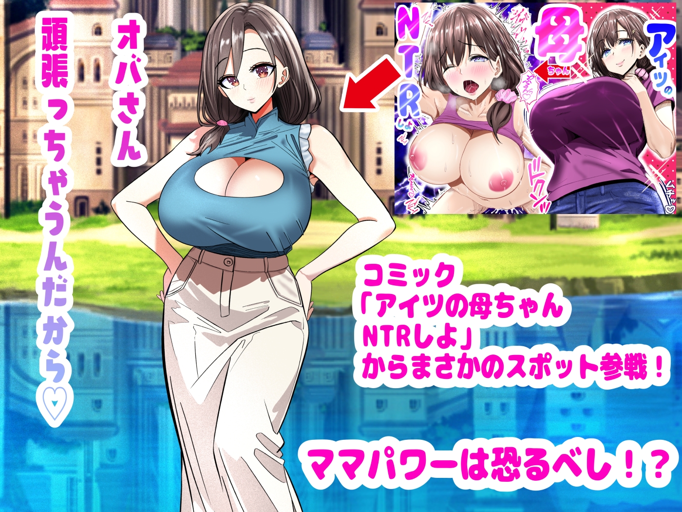 迷宮には、伝説の種族「女」がいるらしい -開始3分全解放!ヌキまくりヌキゲーRPG-