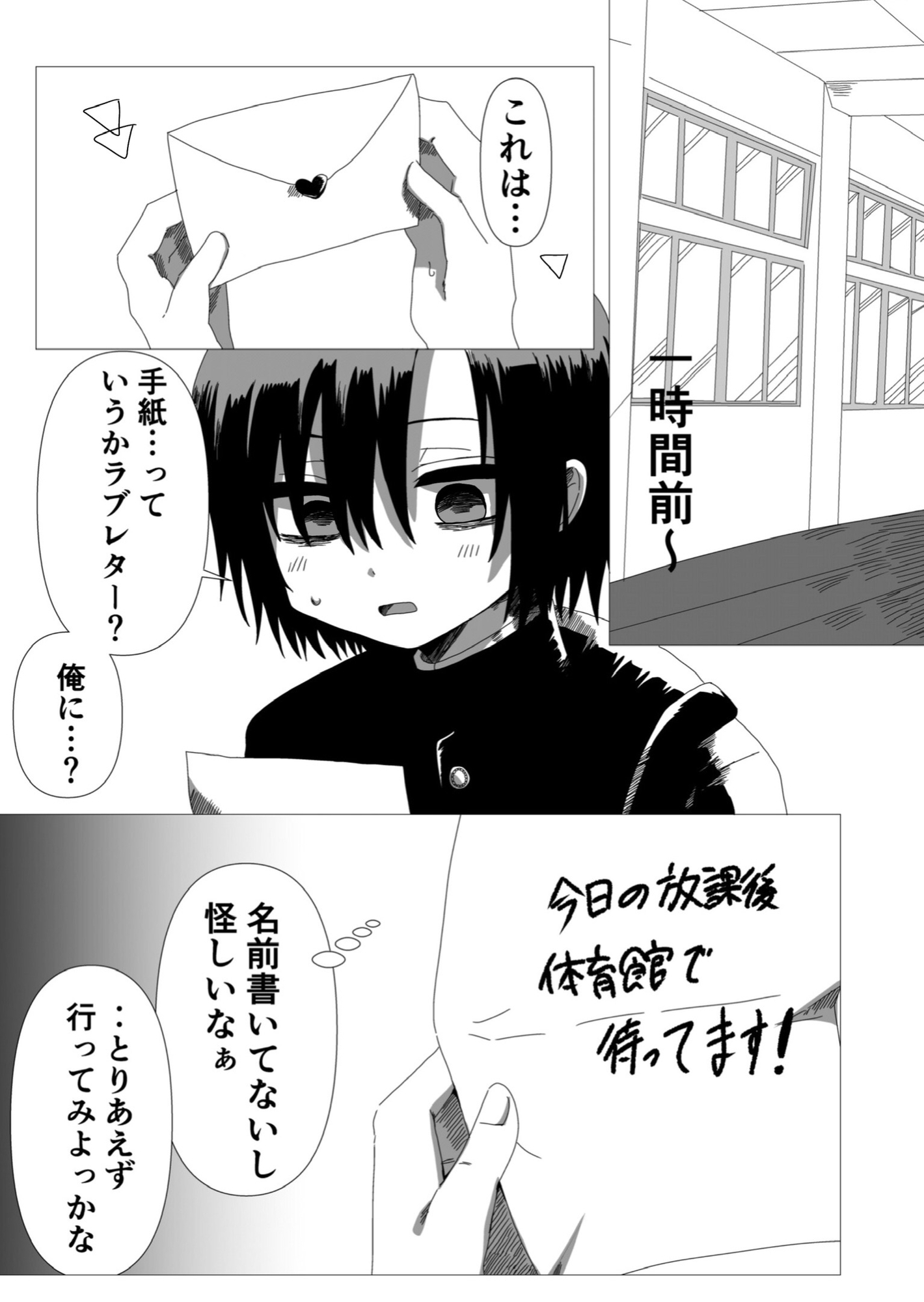 隠キャ♂と付き合ったのでヤる