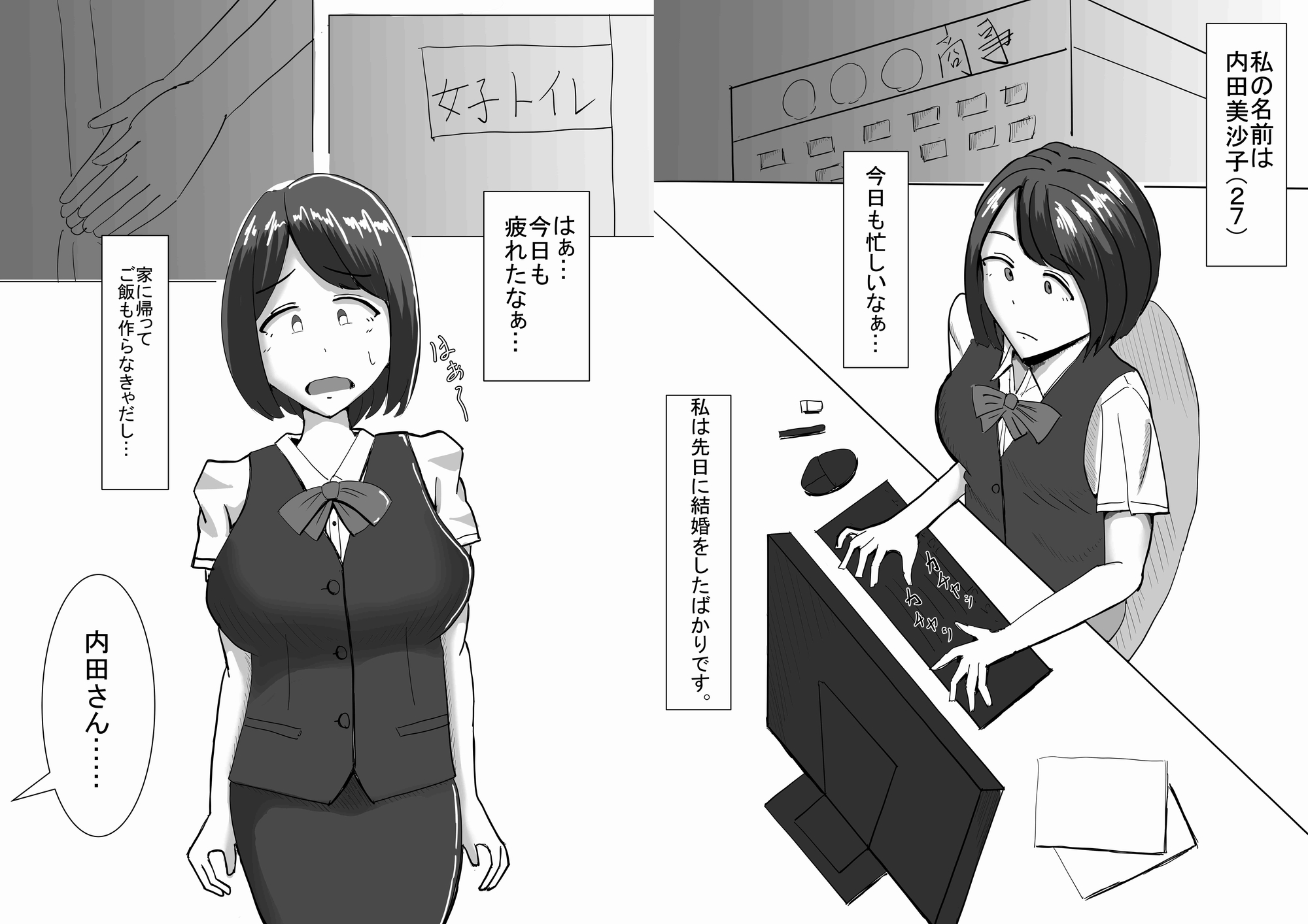 人妻が酔った過ちから上司の言いなりに…