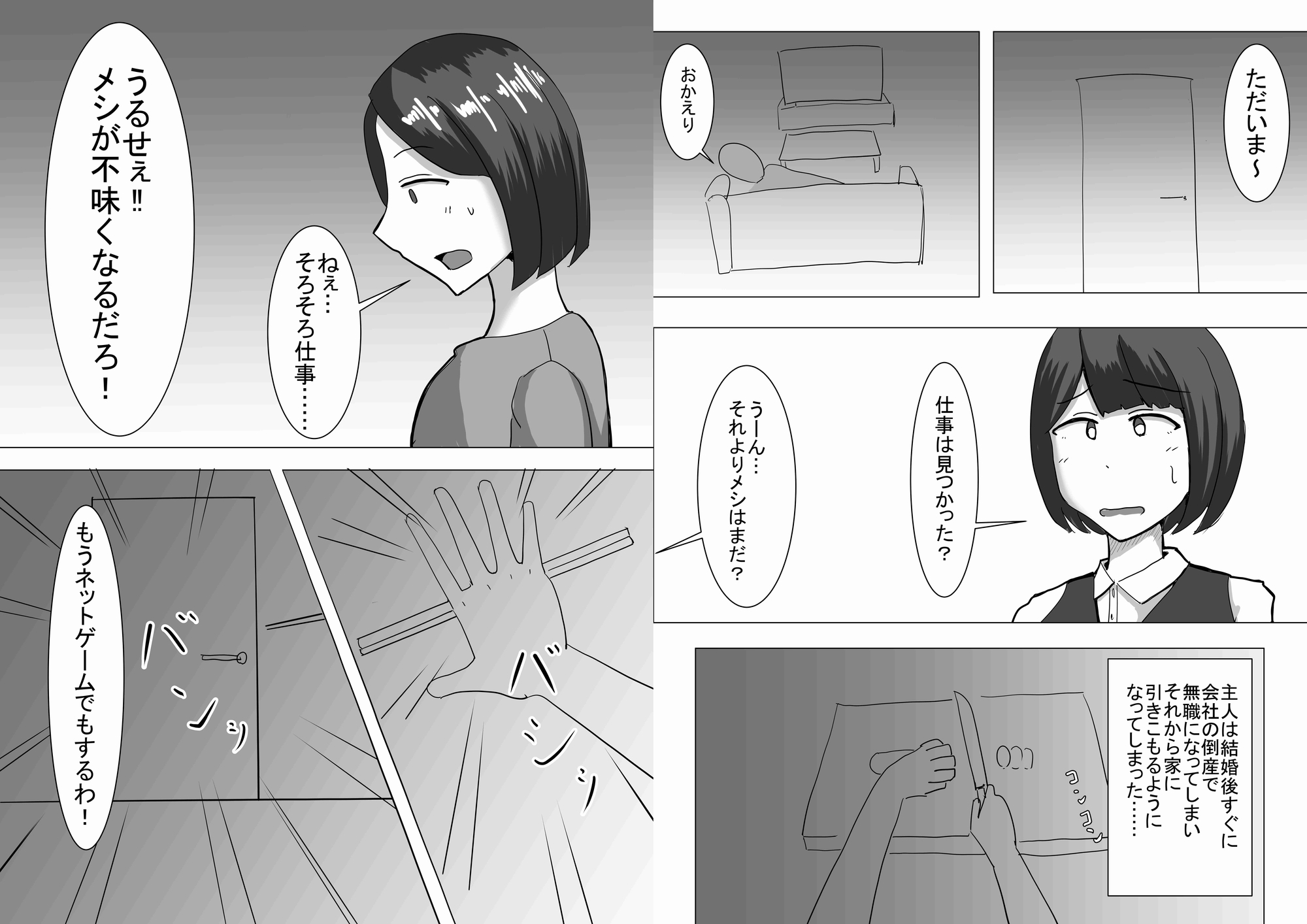 人妻が酔った過ちから上司の言いなりに…