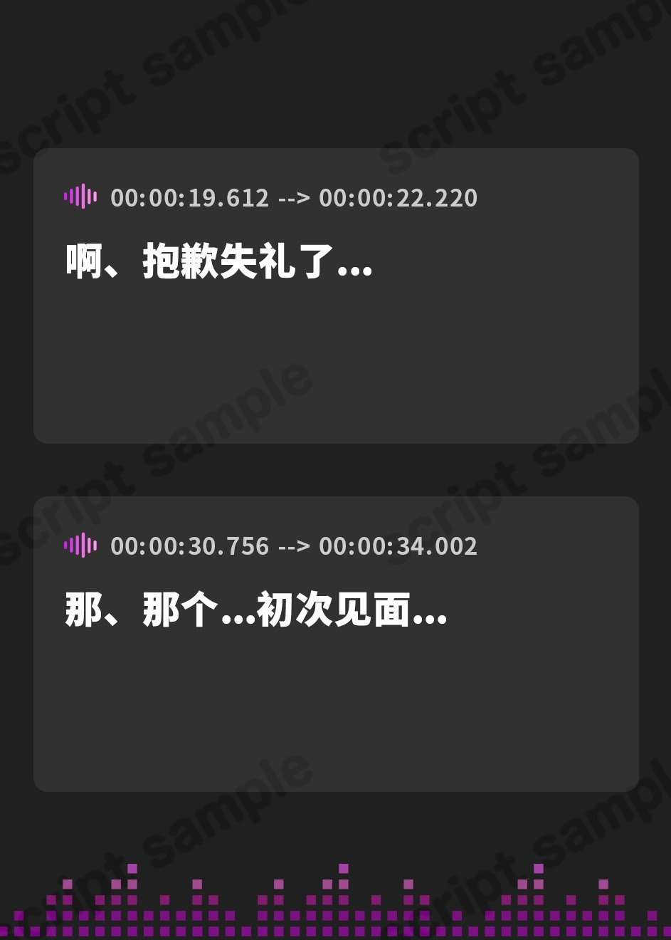 【簡体中文版】お 詫 び