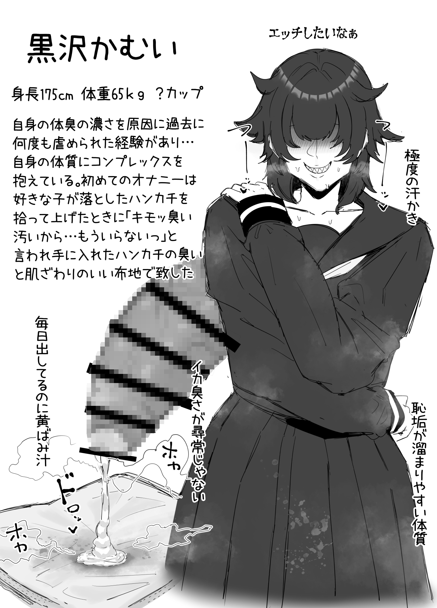 キモくて臭い女にあこがれの親友を犯される話