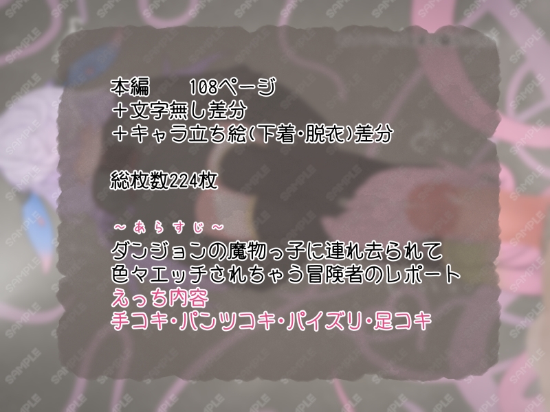 冒険者が魔物っ娘に色々されちゃう記録