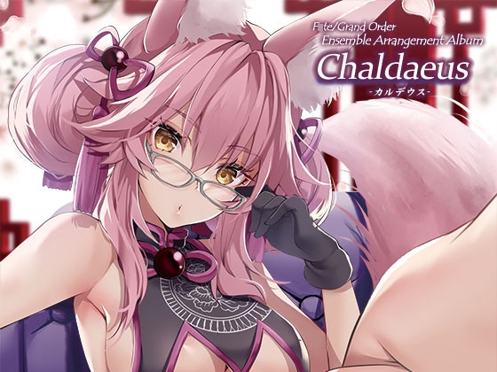 Chaldaeus -Remaster-