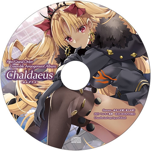 Chaldaeus -Remaster-