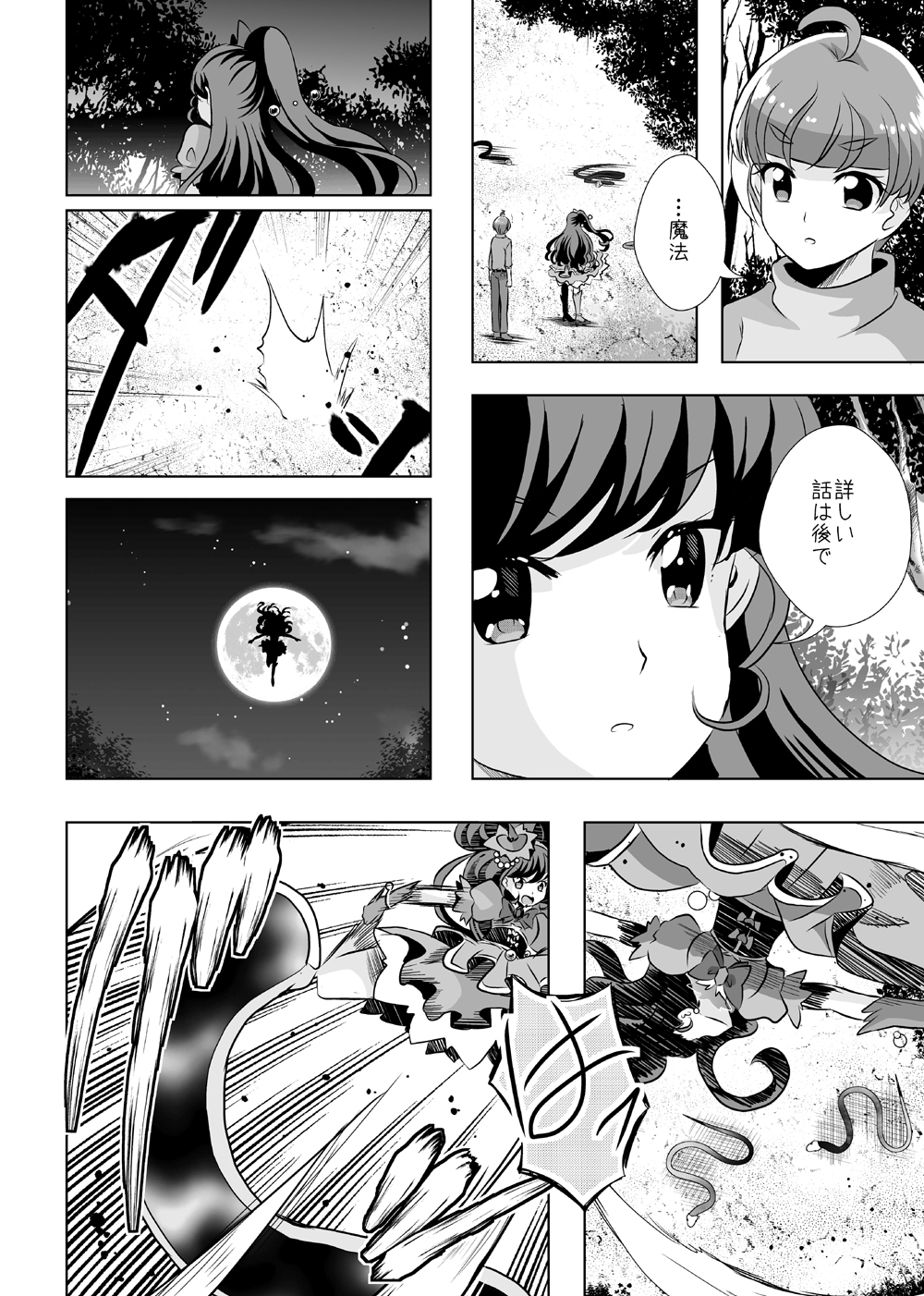 私たちは星の子どもだから