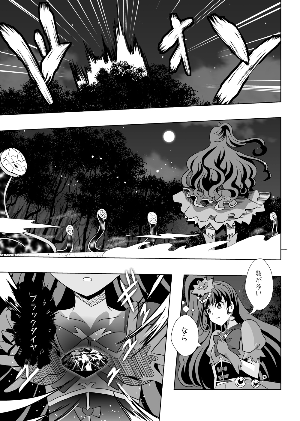 私たちは星の子どもだから