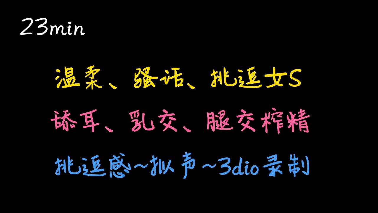 【中文音声】在我的沙发上被榨汁