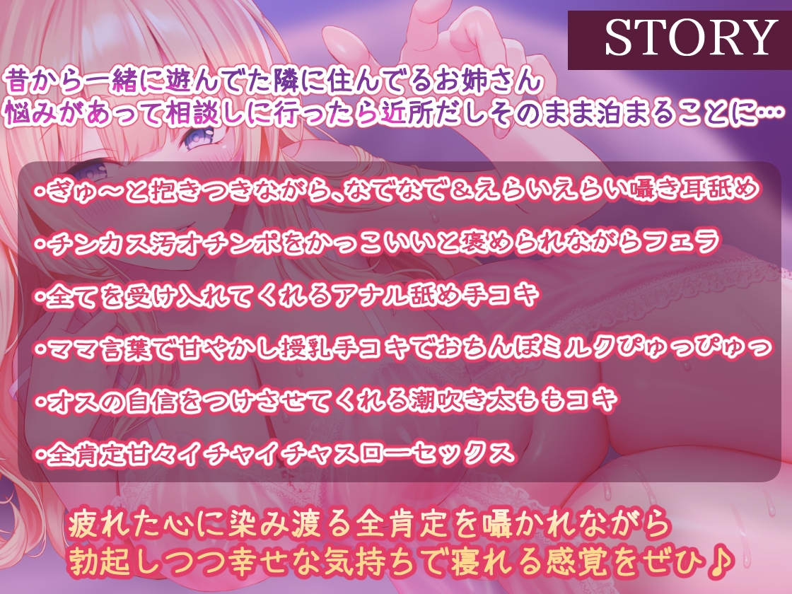 【心が疲れた夜に聞いてほしい】甘々イチャイチャでぎゅ～と添い寝しながら全てを受け入れてくれる貴方のことが大好きなドスケベお姉さん