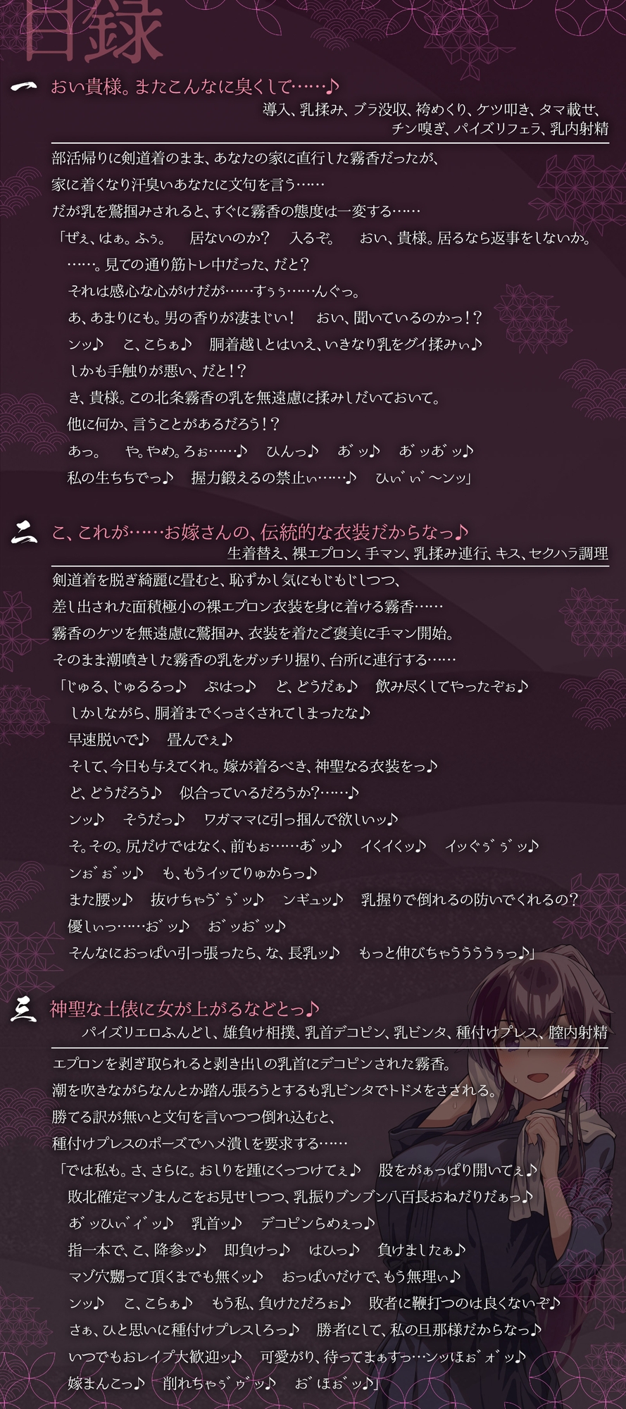 文武両道で凛々しい剣道娘は、今日も愛しいあなたにケツをシバかれながら淫らに調教稽古中♪(KU100マイク収録作品)